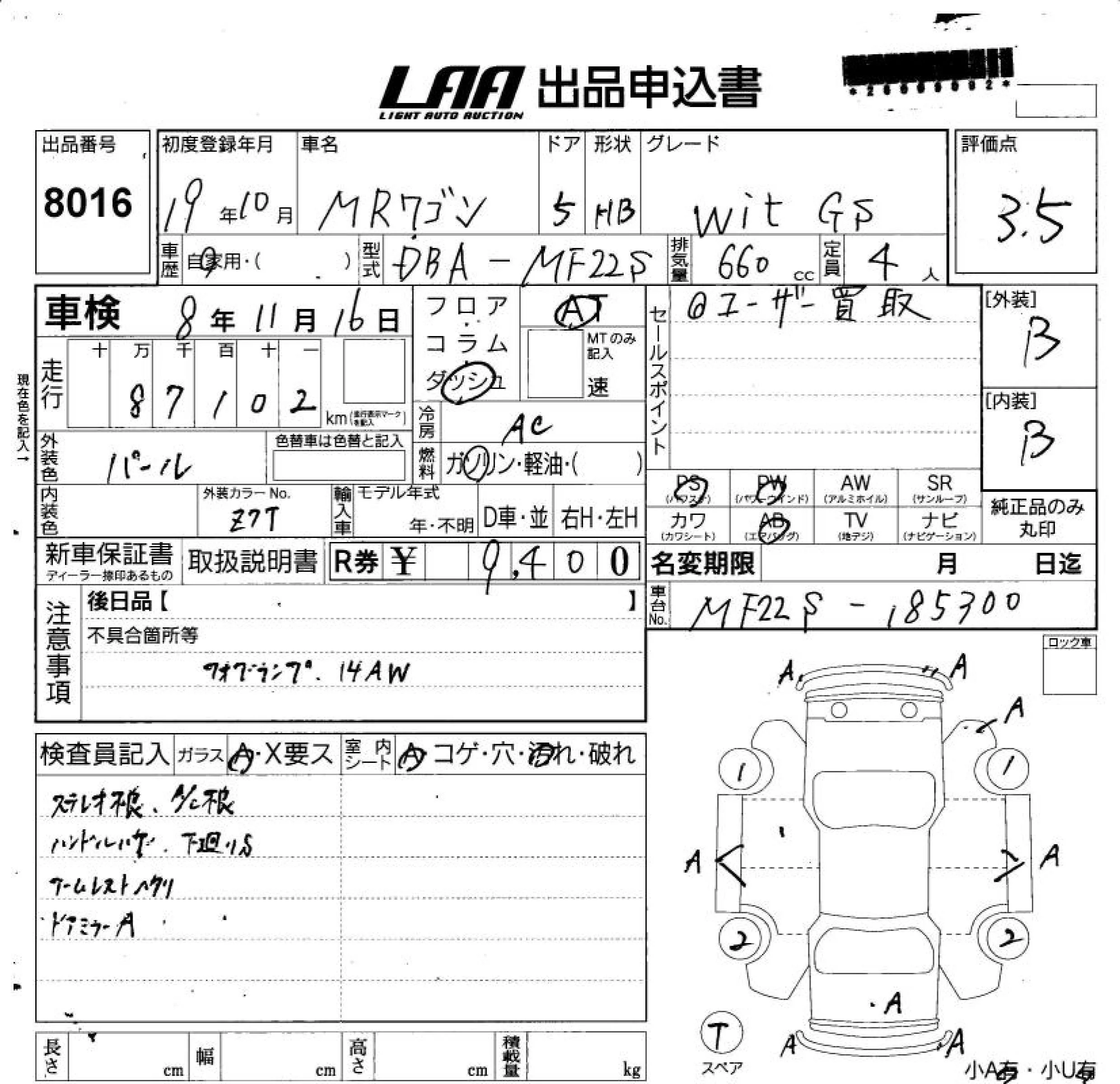 Suzuki MR Wagon  с аукциона в Японии
