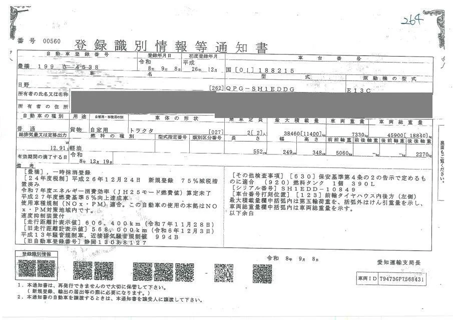 Hino Profia  с аукциона в Японии