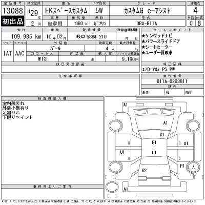 Mitsubishi EK SPACE CUSTOM