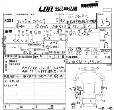 Suzuki SPACIA