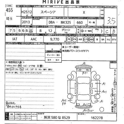 Suzuki SPACIA