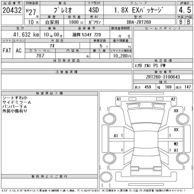 Toyota Premio