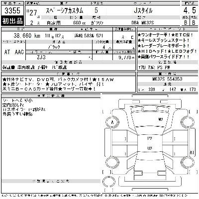 Suzuki SPACIA CUSTOM