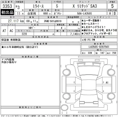 Daihatsu MIRA E S
