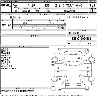 Toyota Belta