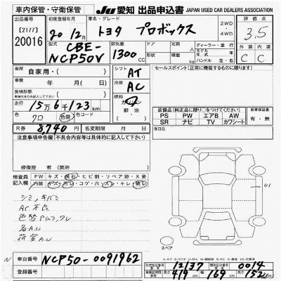 Toyota Probox