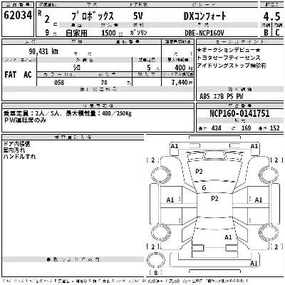 Toyota Probox