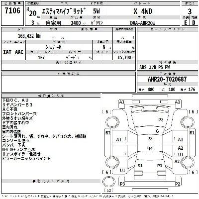 Toyota Estima