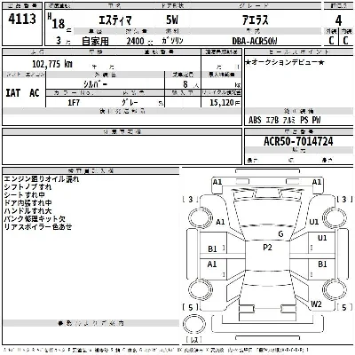 Toyota Estima