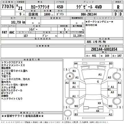 Toyota Corolla Axio