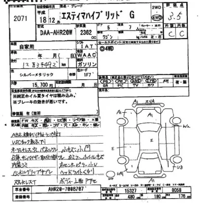 Toyota Estima