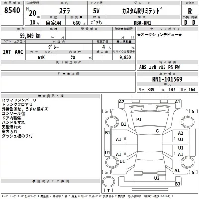 SUBARU STELLA