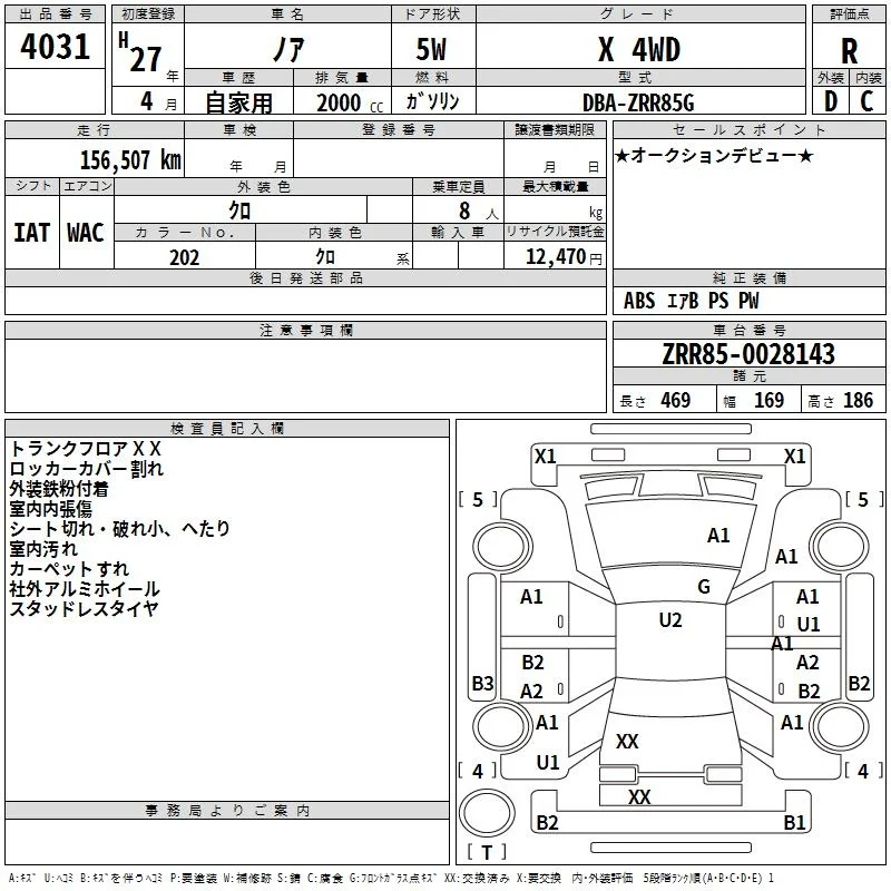 Toyota Noah  с аукциона в Японии