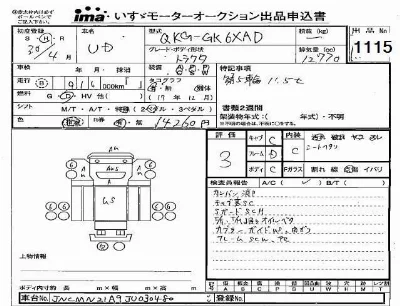 Nissan UD