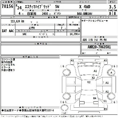 Toyota Estima