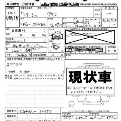 NISSAN DIESEL (UD) QUON