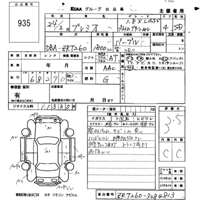 Toyota Premio