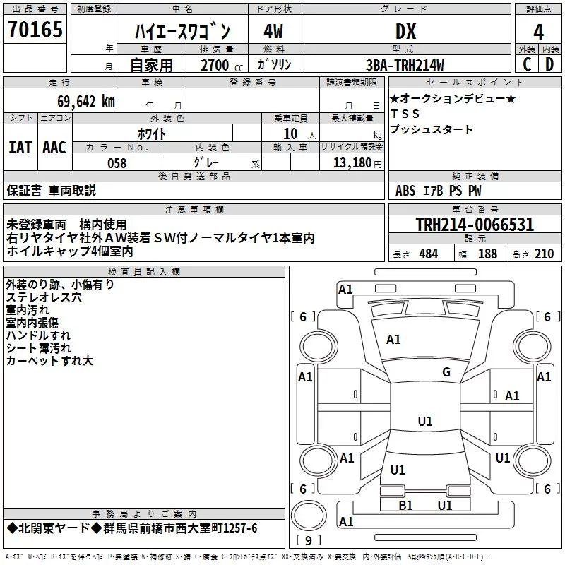 Toyota HiAce  с аукциона в Японии