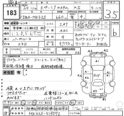 Suzuki SPACIA CUSTOM