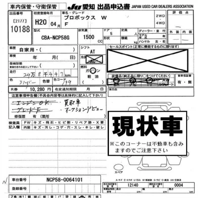 Toyota Probox