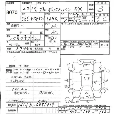 Toyota Probox