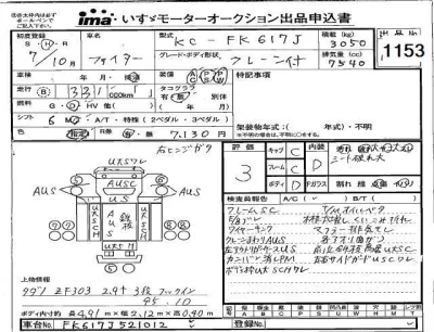 Mitsubishi FUSO FIGHTER