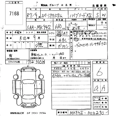 Suzuki SPACIA CUSTOM