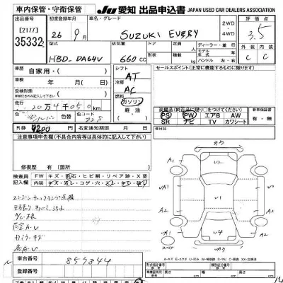 Suzuki EVERY