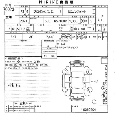 Toyota Probox