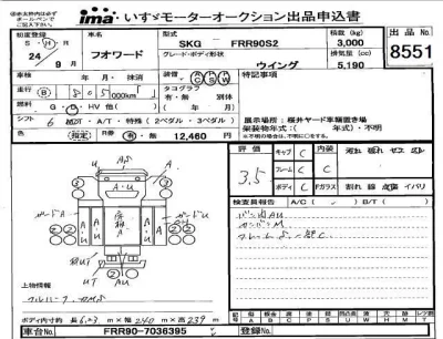 ISUZU FORWARD