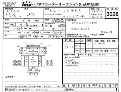 Nissan UD
