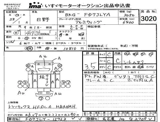 Hino Ranger  с аукциона в Японии