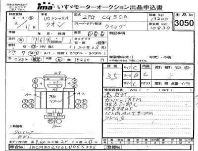 Nissan UD