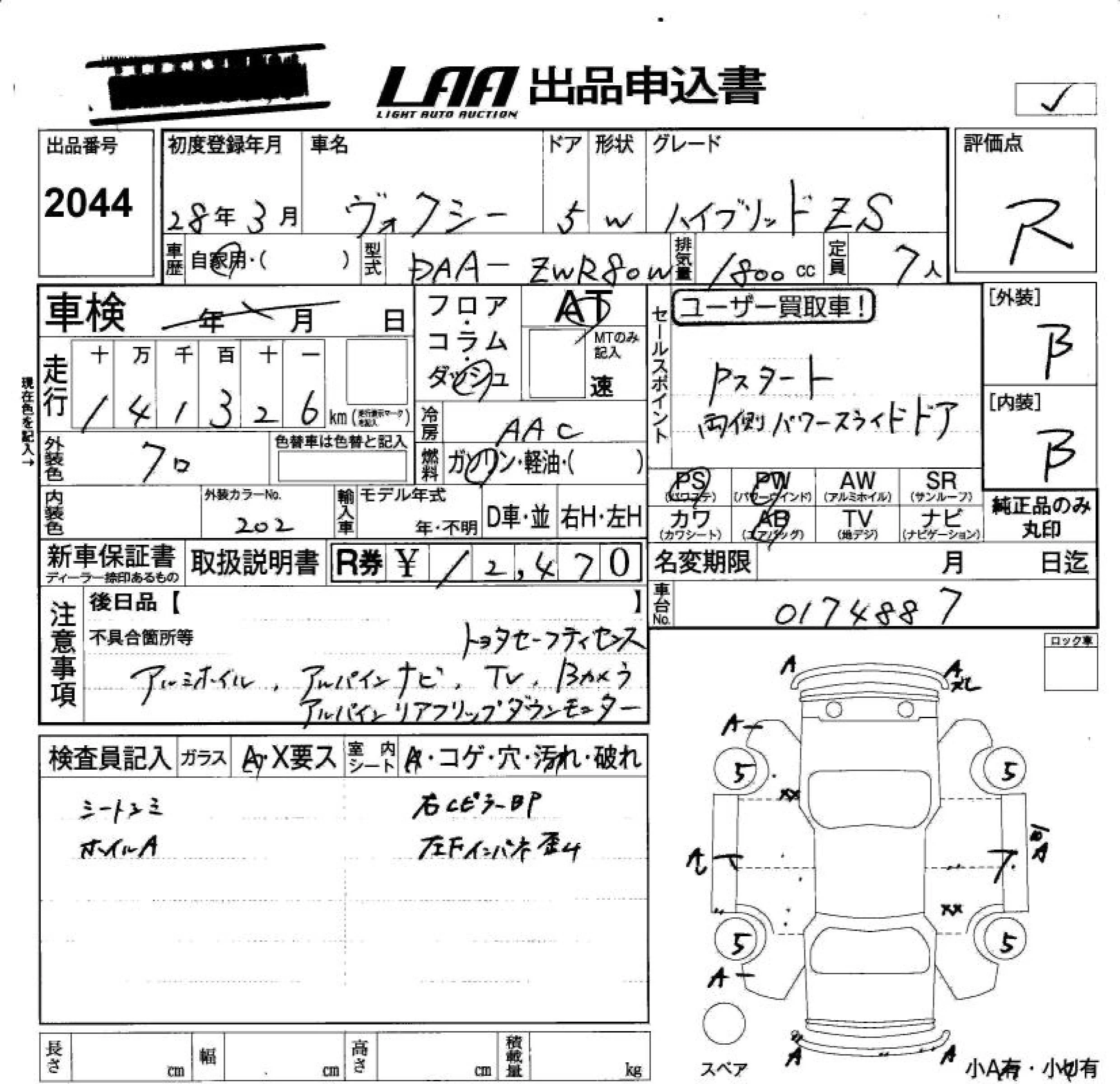 Toyota Voxy  с аукциона в Японии