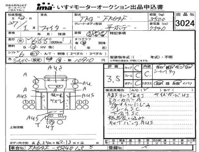 Mitsubishi FUSO FIGHTER