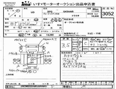 Nissan UD