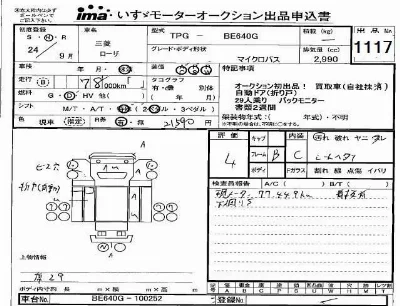 Mitsubishi FUSO ROSA