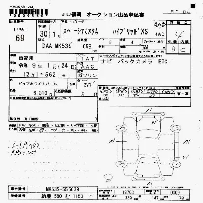 Suzuki SPACIA