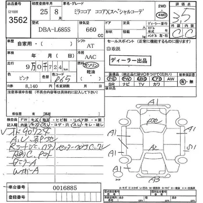Daihatsu Mira Cocoa