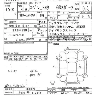 Toyota Copen