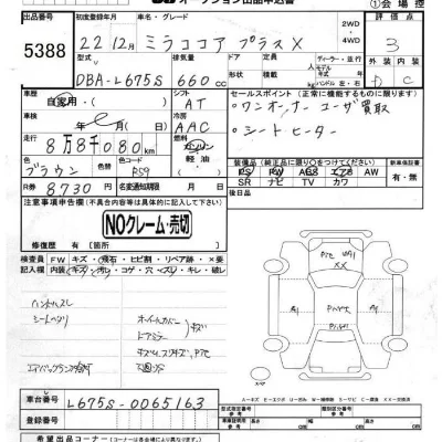 Daihatsu Mira Cocoa