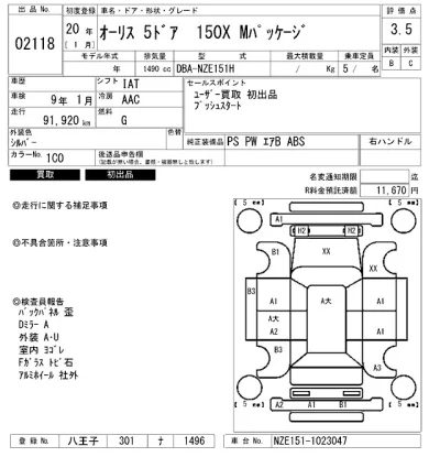 Toyota Auris