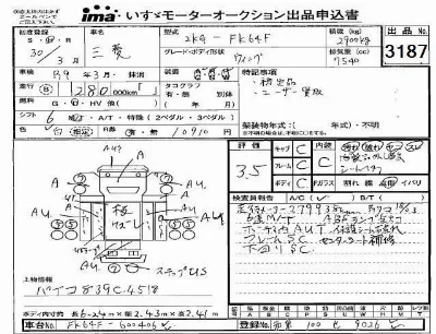 Mitsubishi FUSO FIGHTER