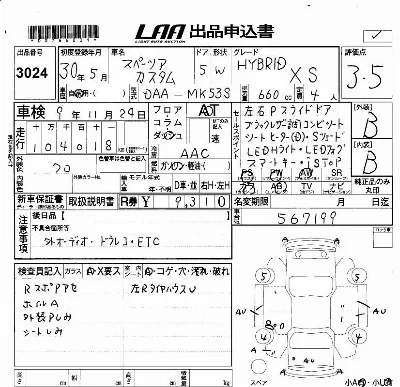 Suzuki SPACIA CUSTOM