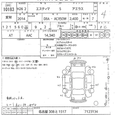 Toyota Estima
