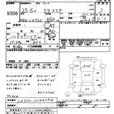 Daihatsu Mira Cocoa