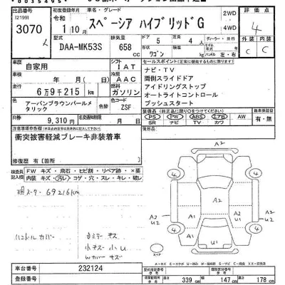 Suzuki SPACIA