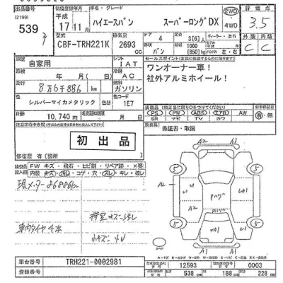 Toyota HiAce Van