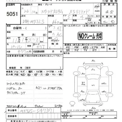 Suzuki SPACIA