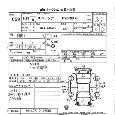 Suzuki SPACIA